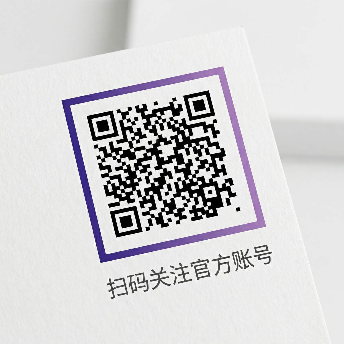 换妻公众号二维码